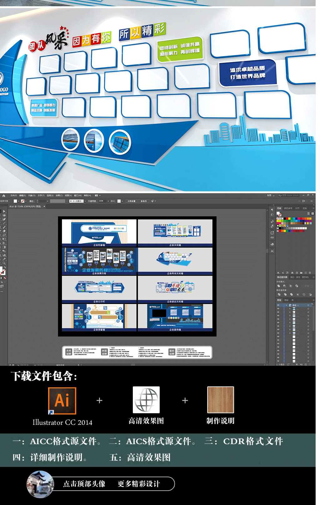 企业展厅公司展厅企业办公室全套文化墙企业文化展馆