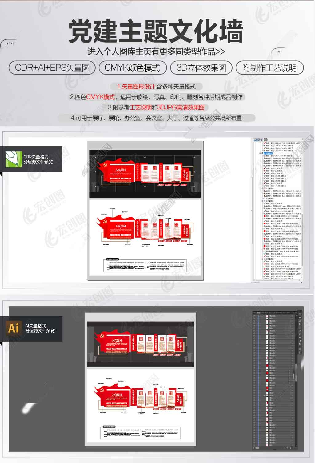 入党誓词党建文化墙党员活动室文化墙设计效果图