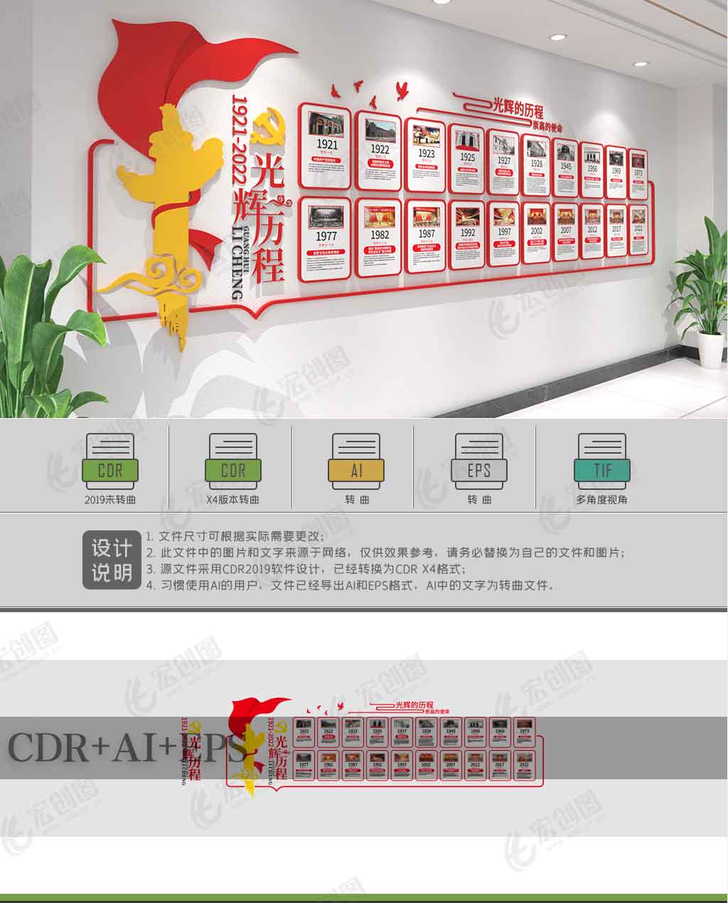 党的光辉历程文化墙历次全国代表大会党建文化墙设计图