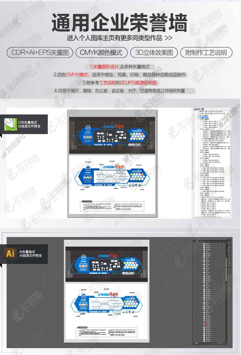 企业荣誉墙公司蓝色荣誉展厅文化墙设计效果图