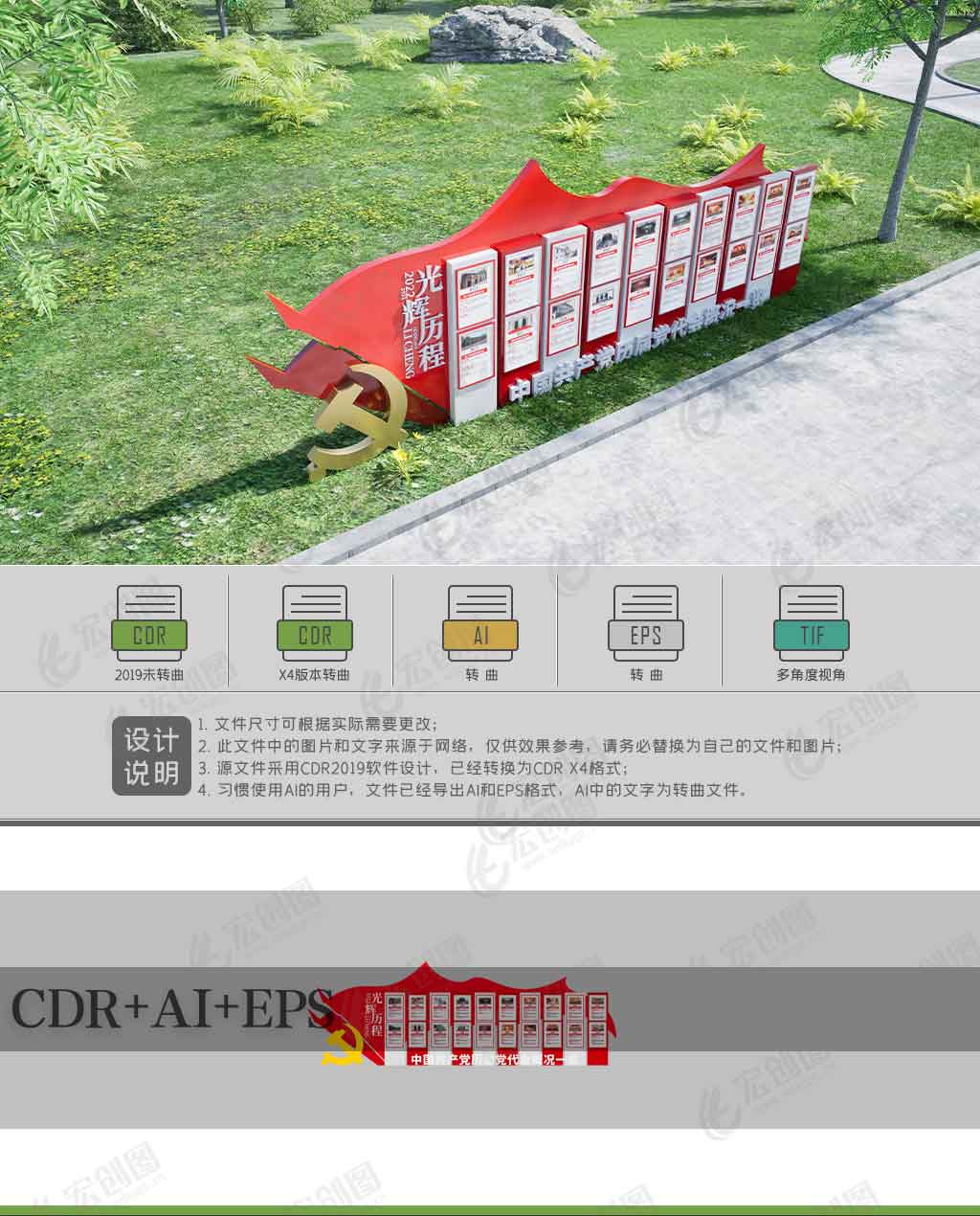 党的光辉历程雕塑户外党建雕塑党建精神雕塑红色文化设计图