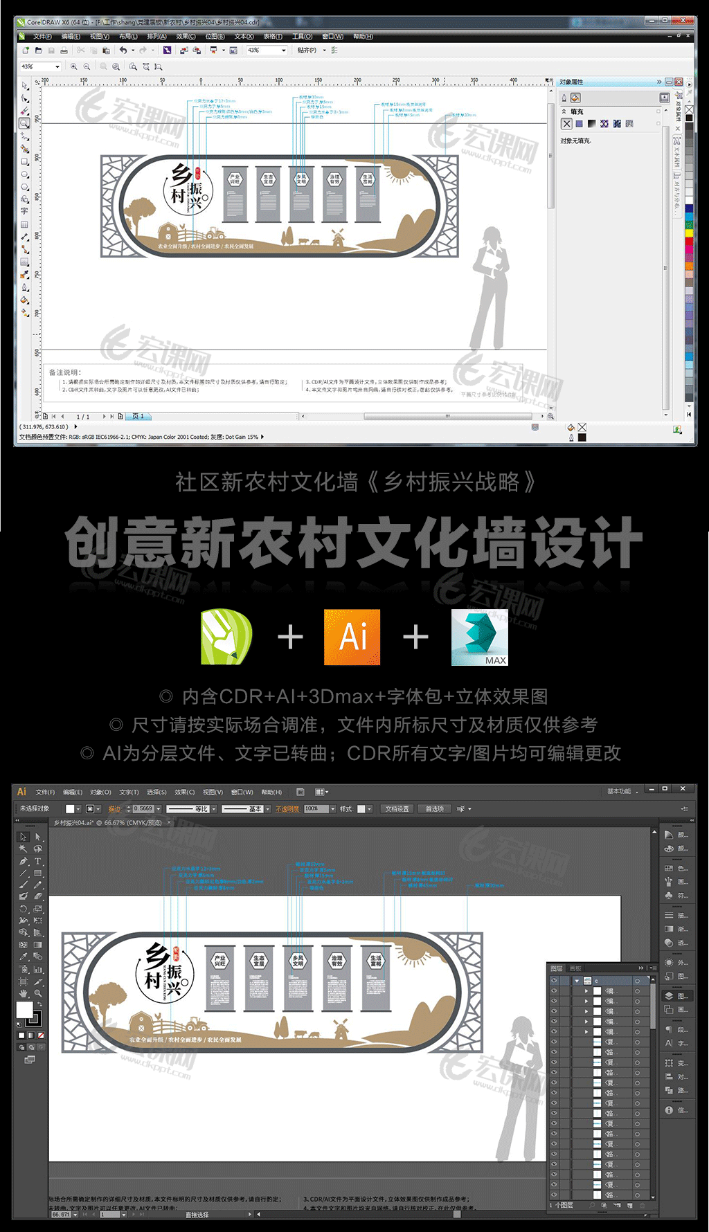 新时代乡村振兴战略社区新农村文化墙党建文化墙