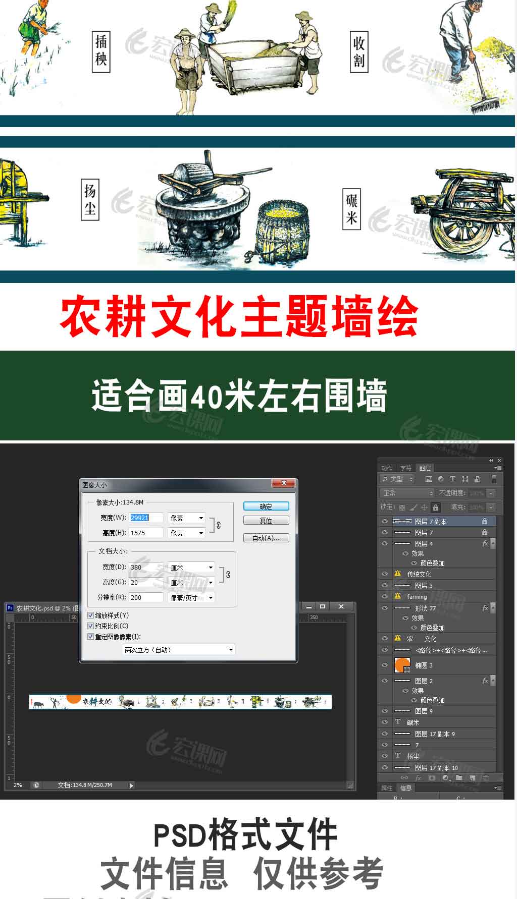 农耕文化墙绘新农村墙绘中国传统文化素材设计