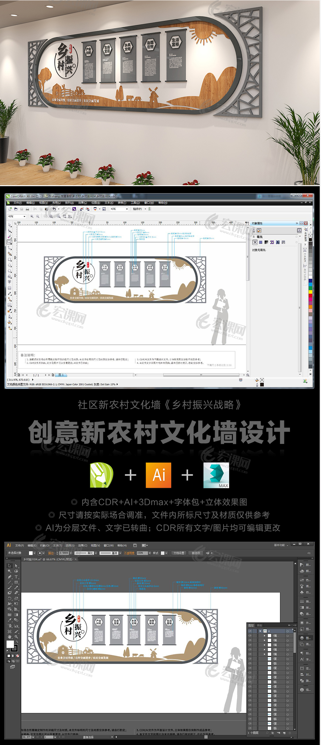 新时代乡村振兴战略社区新农村文化墙党建文化墙