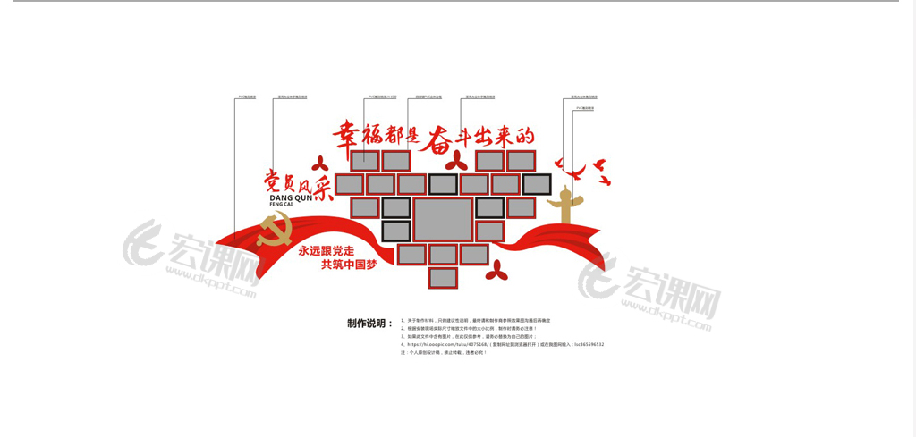 心形党员风采党支部装饰照片墙党员活动室党建文化墙