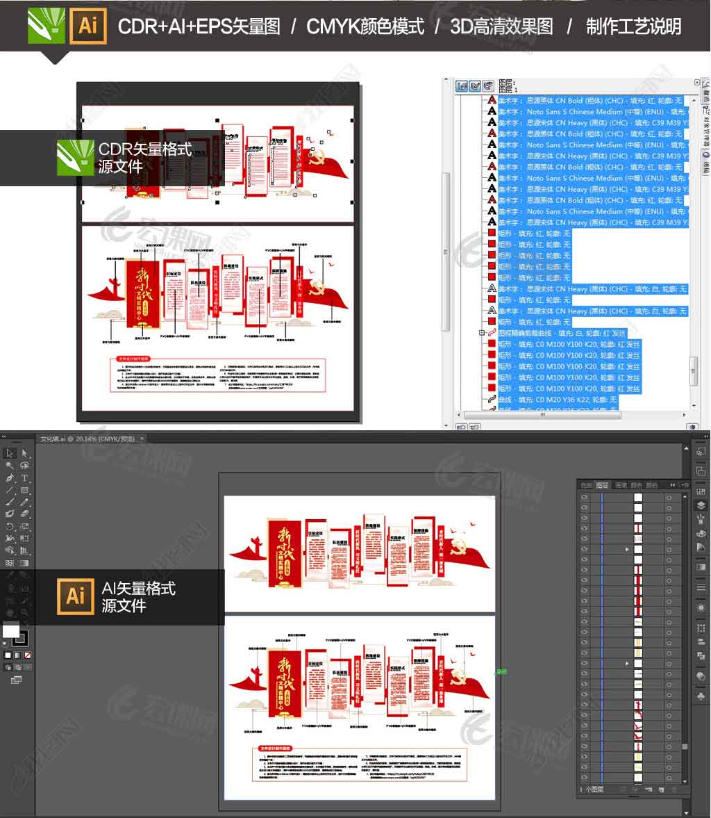 新时代文明实践站党建文化墙党支部宣传栏