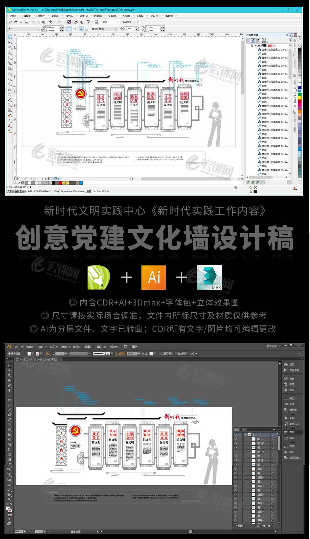 大气新中式党建文化墙新时代文明实践工作内容党支部中国风党员活动室