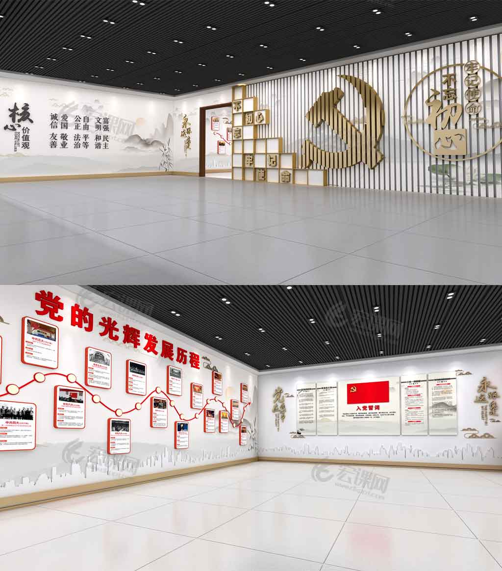 展厅党史发展历程全套文化墙展馆设计方案