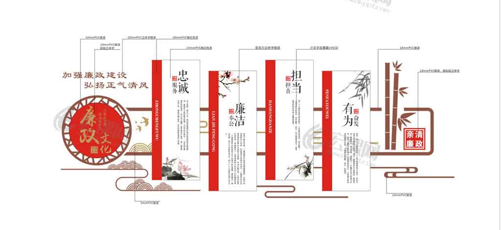 新中式荷花廉政文化墙党员活动室背景墙