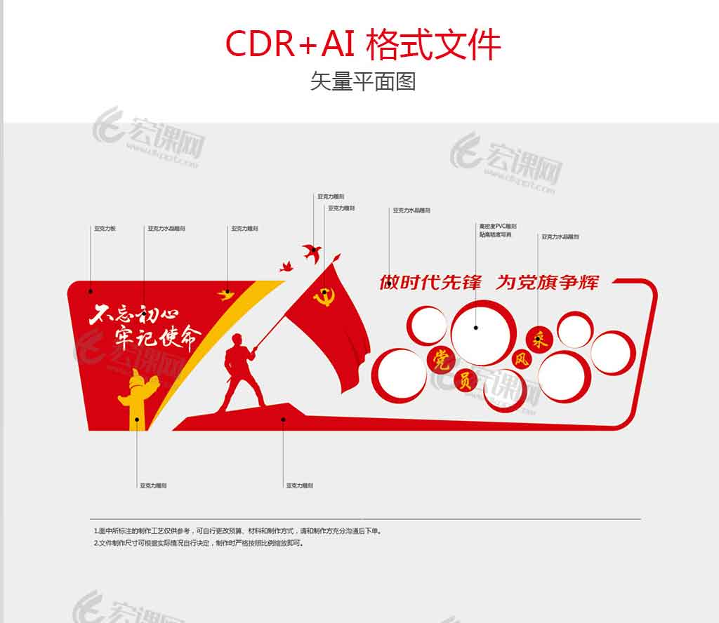 党员风采文化墙党建活动室照片墙