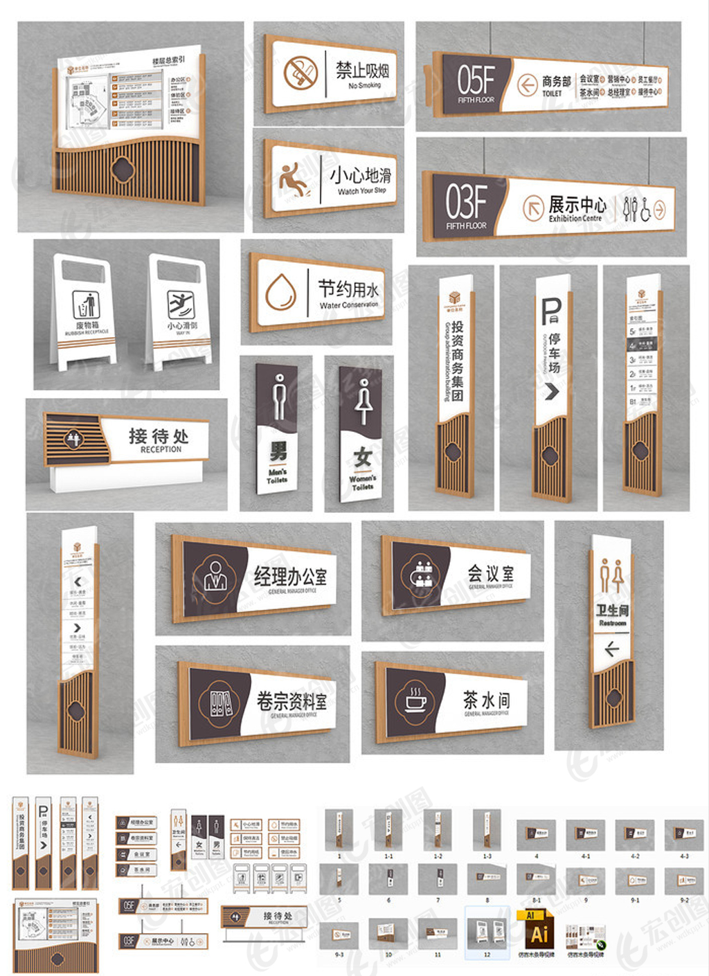 仿古导视牌全套设计方案设计图