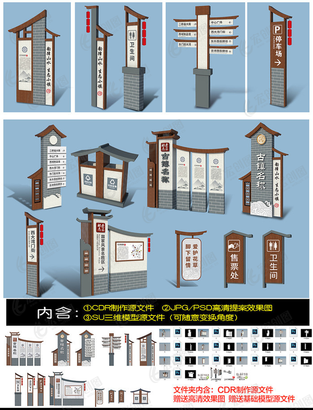 古镇导视牌街道导视牌景区仿古导视牌设计图