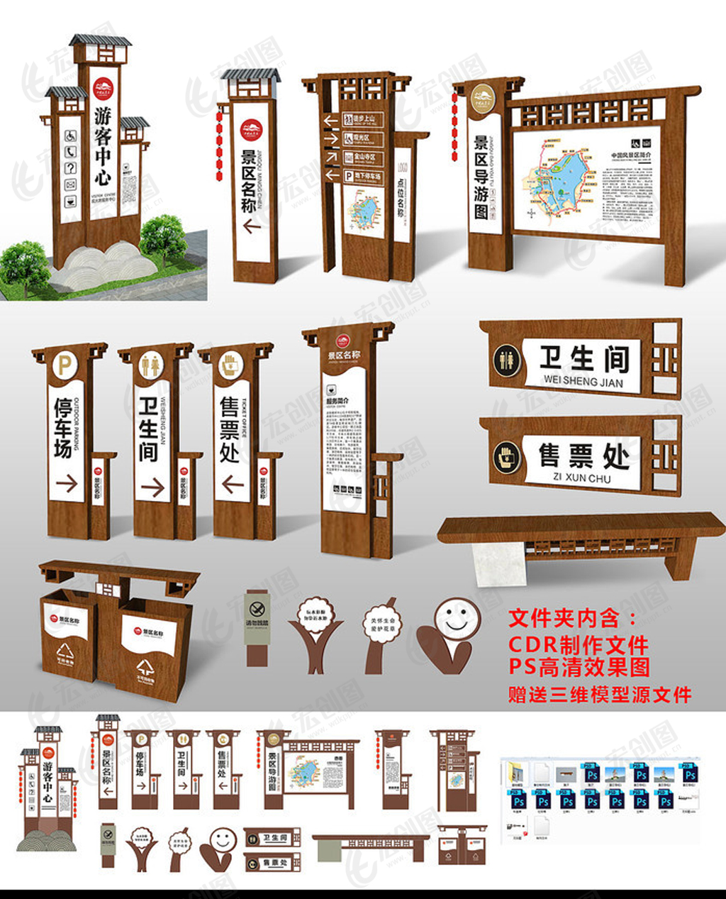 古镇标牌设计景区标牌设计游客中心导视牌设计图