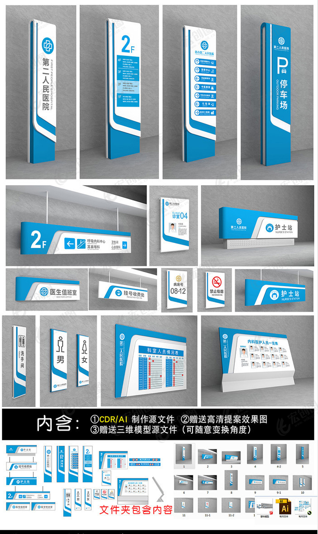 医院标牌设计导视系统停车指示牌设计图