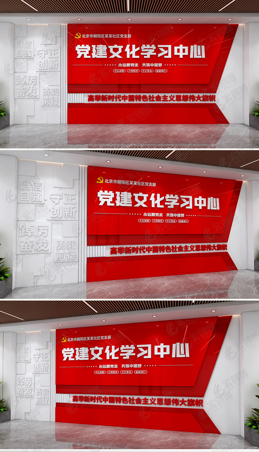 党建文化学习中心形象墙党建基地党建展厅党建展馆